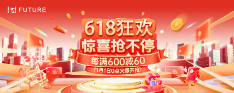 源文件下載【享設計】搜索編號：40700031126722967【618電商活動大促主畫面】