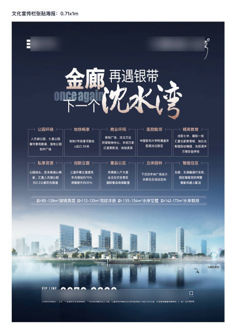 源文件下载【宣传栏张贴海报】编号：24470031571204593