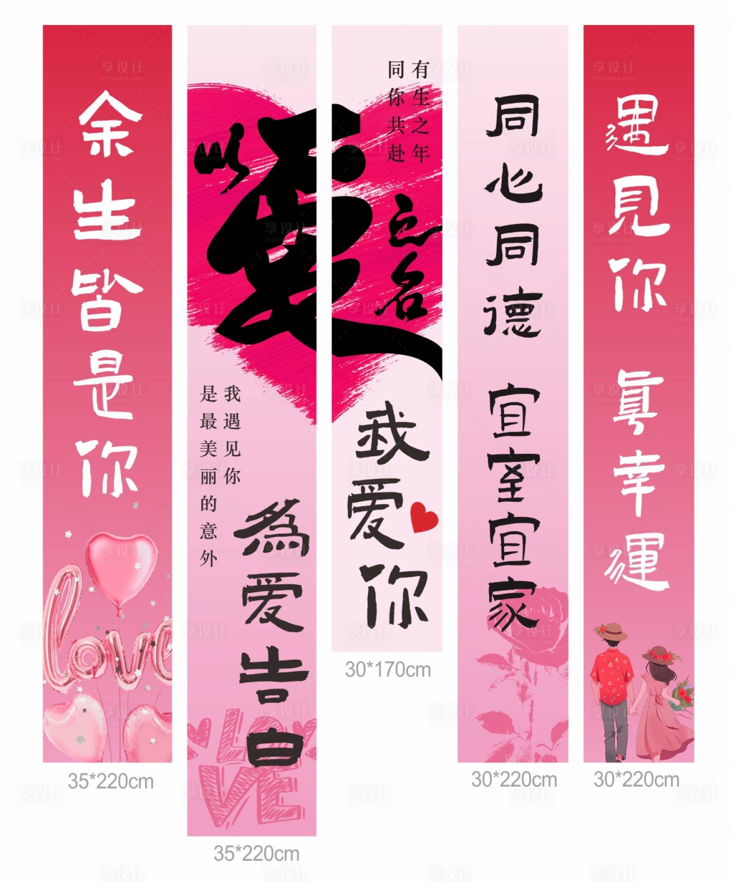 源文件下载【求婚氛围布置】编号：17500031233351339