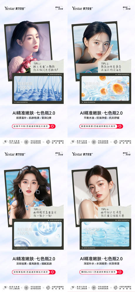源文件下載【醫美抗衰】編號：21050031421203108