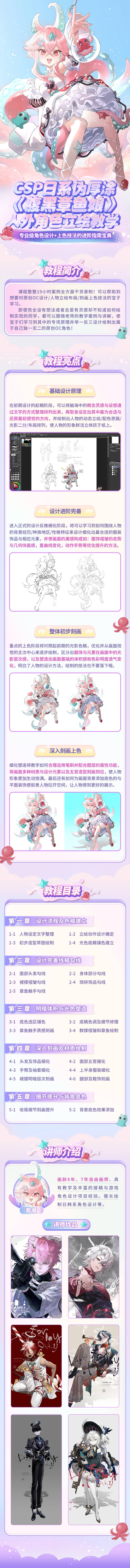 源文件下載【享設(shè)計】搜索編號：50050031486964442【二次元課程長圖】