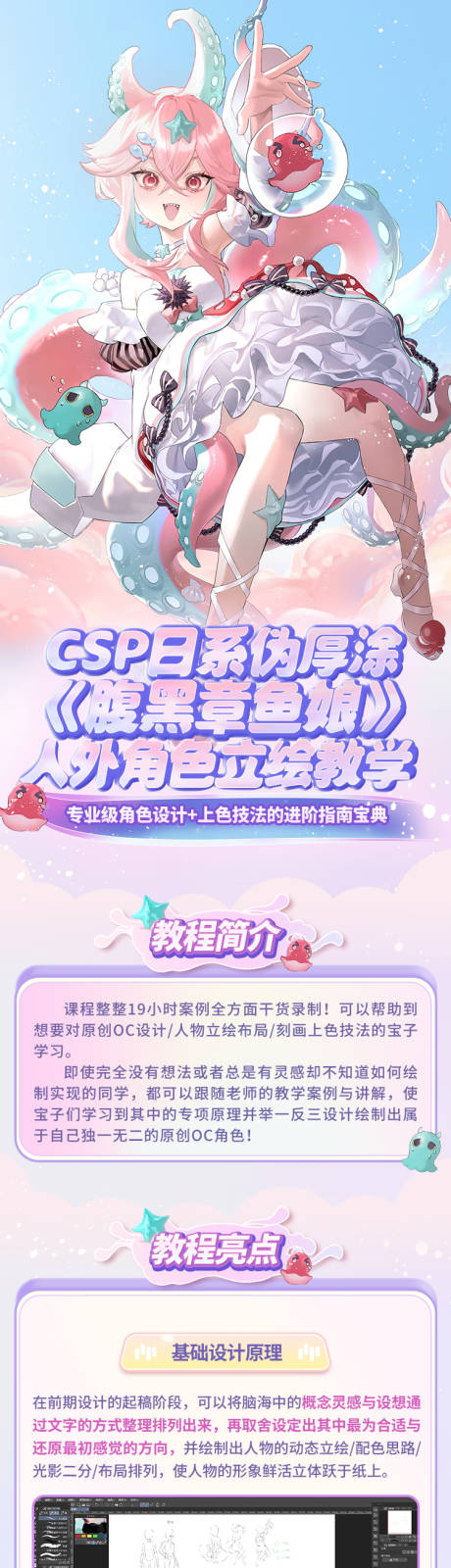 源文件下载【二次元课程长图】编号：50050031486964442