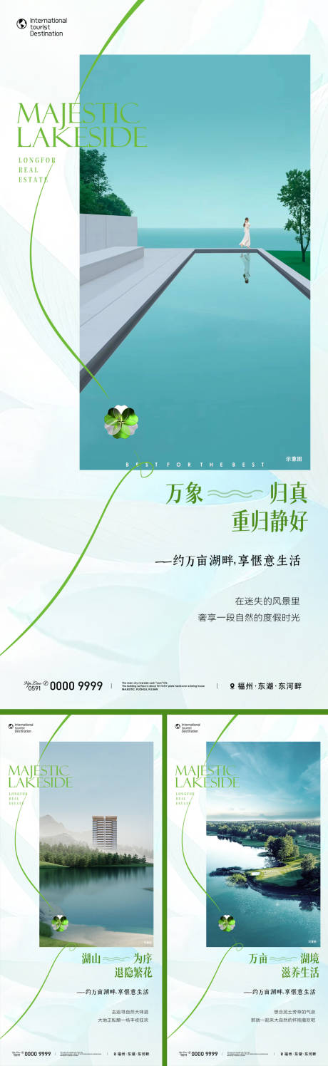 源文件下载【享设计】搜索编号：64560031322192090【生态环境系列海报】