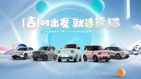 源文件下載【享設計】搜索編號：68960031315462137【汽車kv】