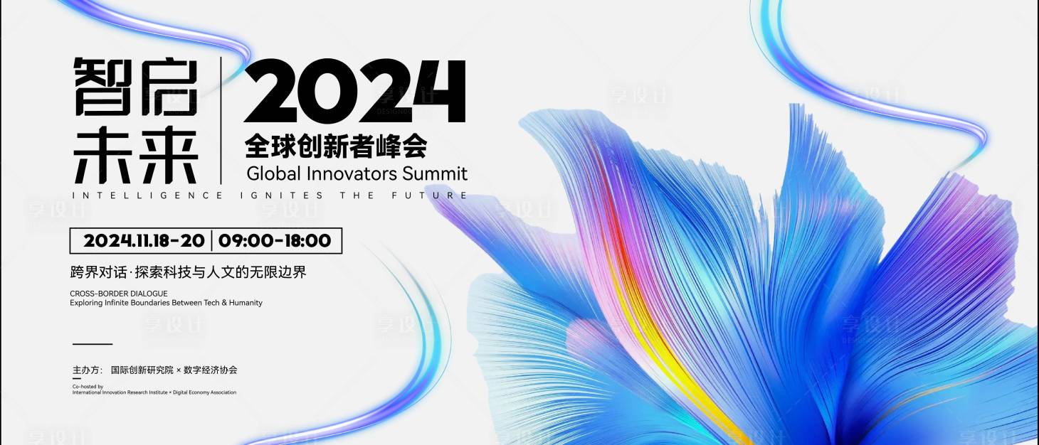 源文件下载【享设计】搜索编号：60320031127979517【科技kv主视觉】