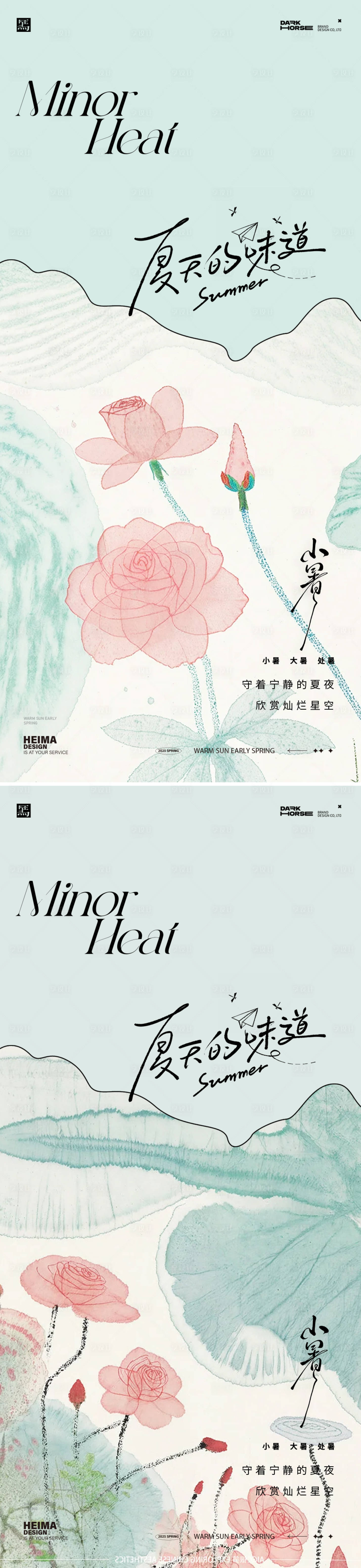 源文件下載【享設計】搜索編號：25140031635216264【小暑節氣海報海報】