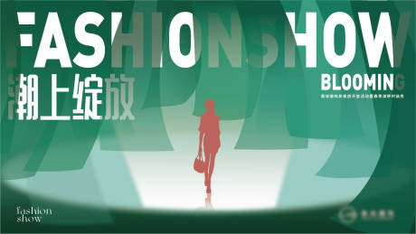 源文件下载【时装秀背景板】编号：30390031318937145
