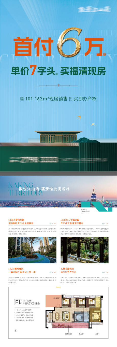 源文件下载【地产高端DM单页】编号：55650031386133673