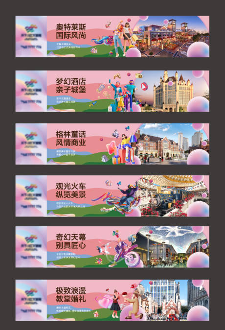 源文件下载【享设计】搜索编号：17070031218884520【文旅地产围挡】