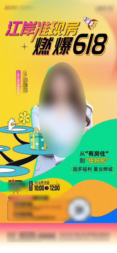 源文件下载【618直播 】编号：17340031415743731