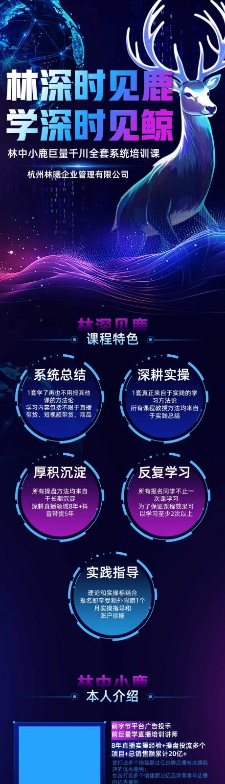源文件下载【培训课程落地页】编号：86010031147552643