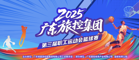 源文件下載【享設計】搜索編號：55760031345993132【籃球比賽主畫面】
