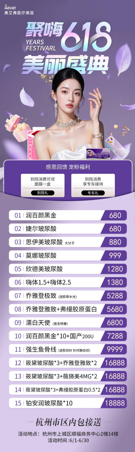 源文件下载【享设计】搜索编号：52450031095441556【618活动海报】