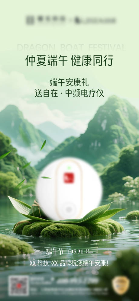 源文件下載【享設(shè)計(jì)】搜索編號(hào)：54470031117518874【端午節(jié)海報(bào)】