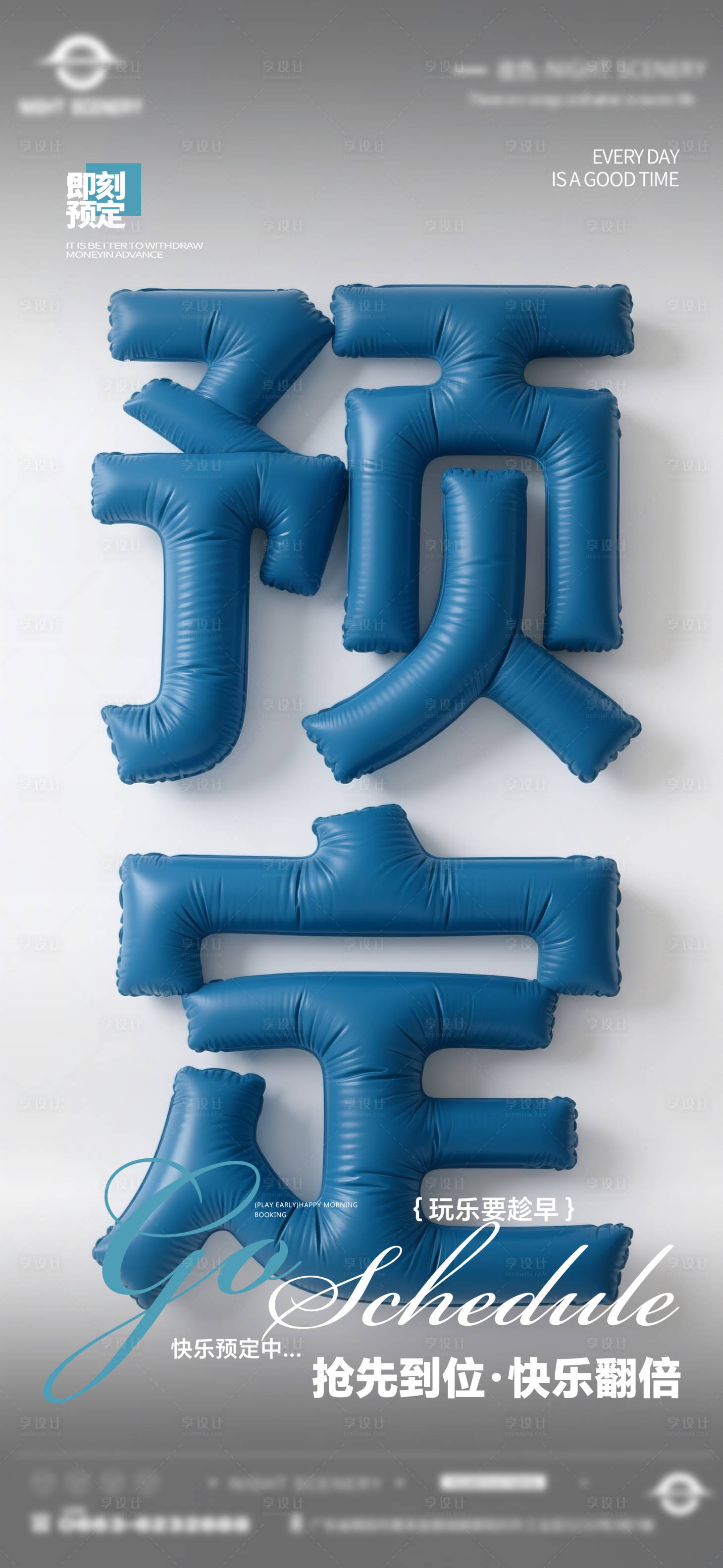 源文件下載【享設(shè)計(jì)】搜索編號(hào)：74270031180997078【酒吧夜店日常早場(chǎng)預(yù)定邀約訂臺(tái)海報(bào)】