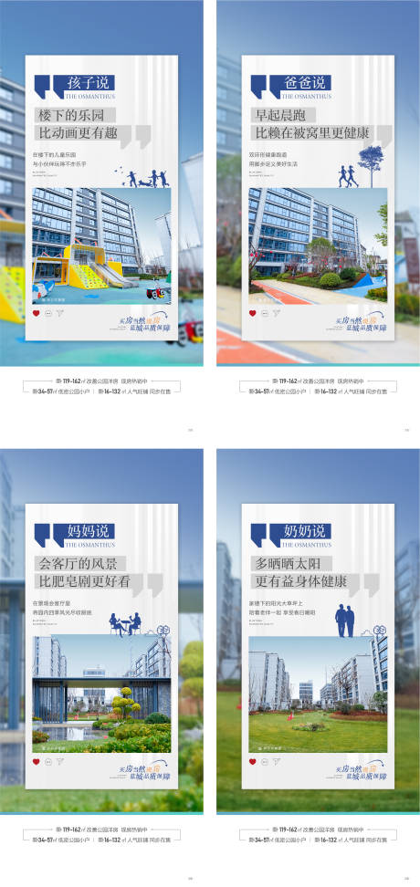 源文件下载【地产洋房公园蓝城实景价值点系列微信】编号：84920031400431967