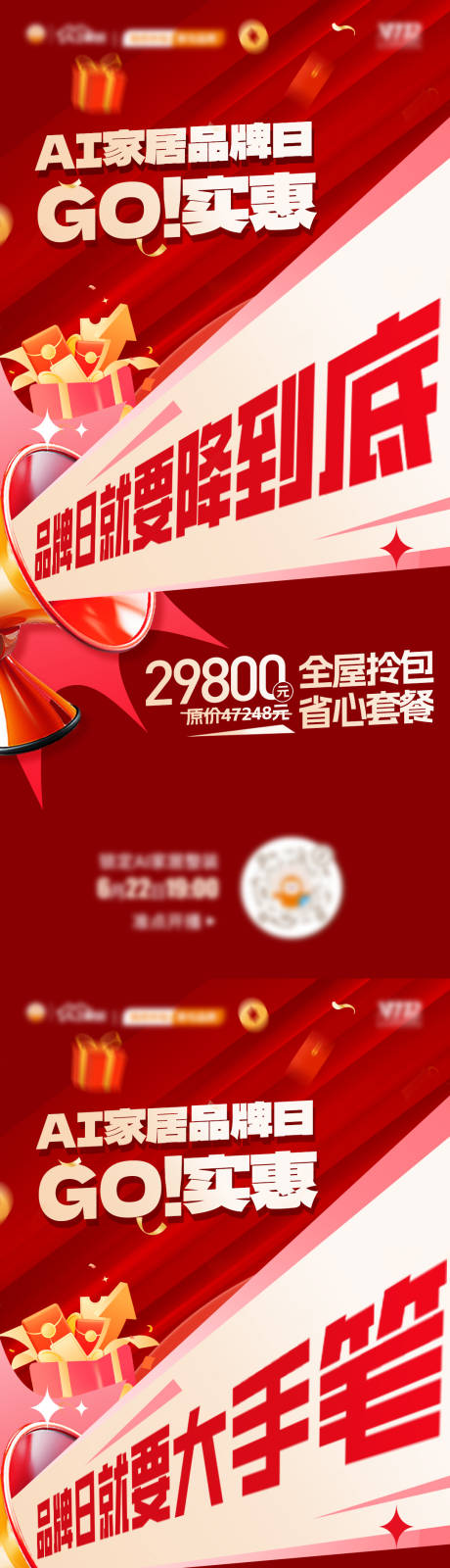 源文件下載【享設計】搜索編號：90420031620823693【企業國補以舊換新】
