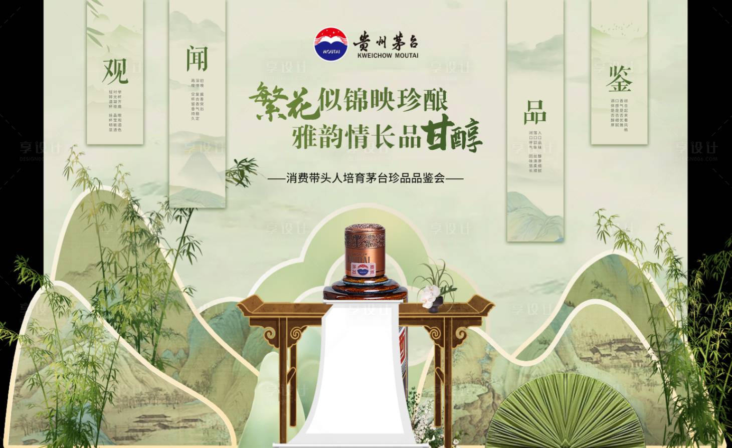 源文件下载【享设计】搜索编号：23960031567556988【中式美陈】