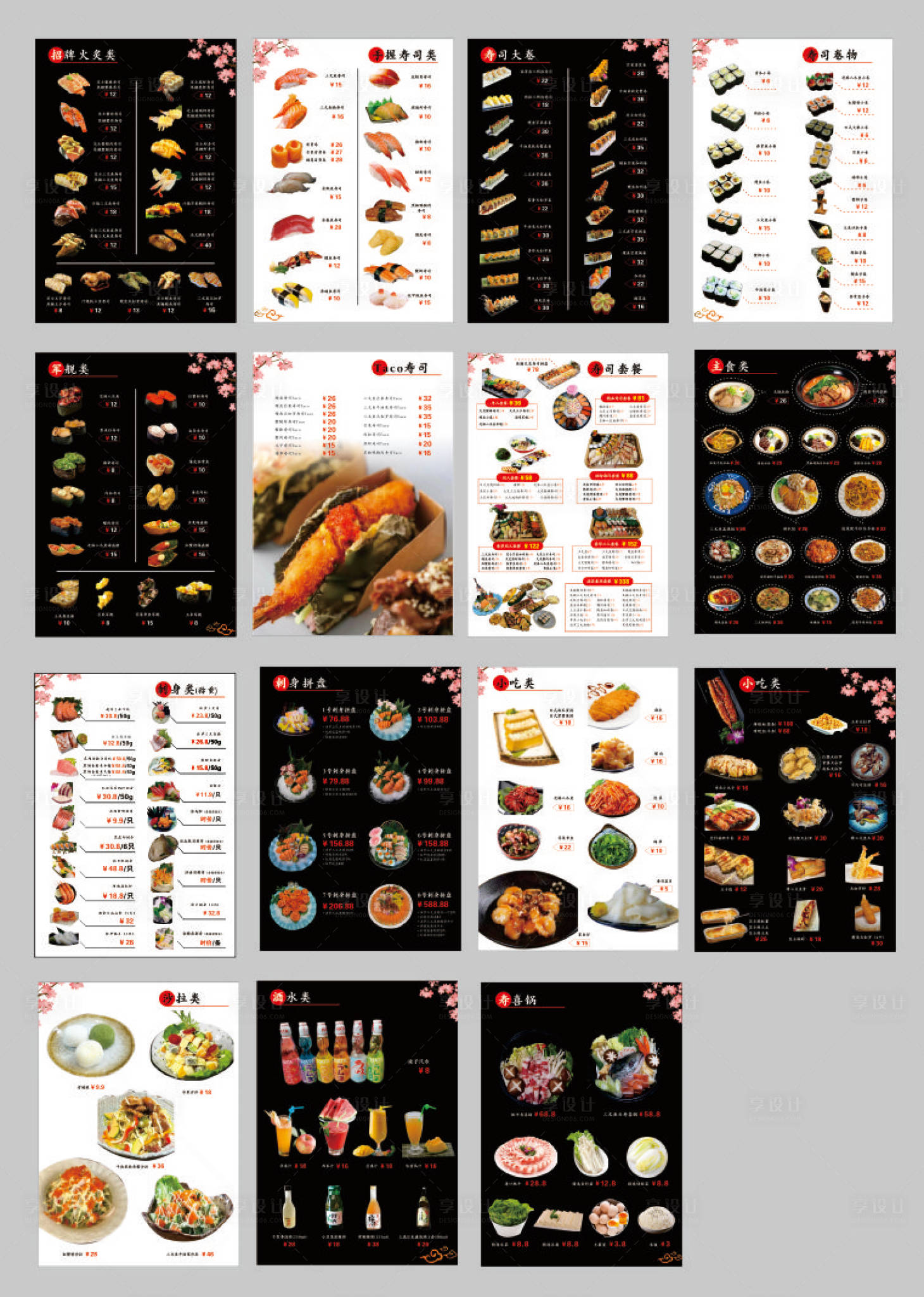 源文件下载【享设计】搜索编号：34310031363576242【餐馆菜单】
