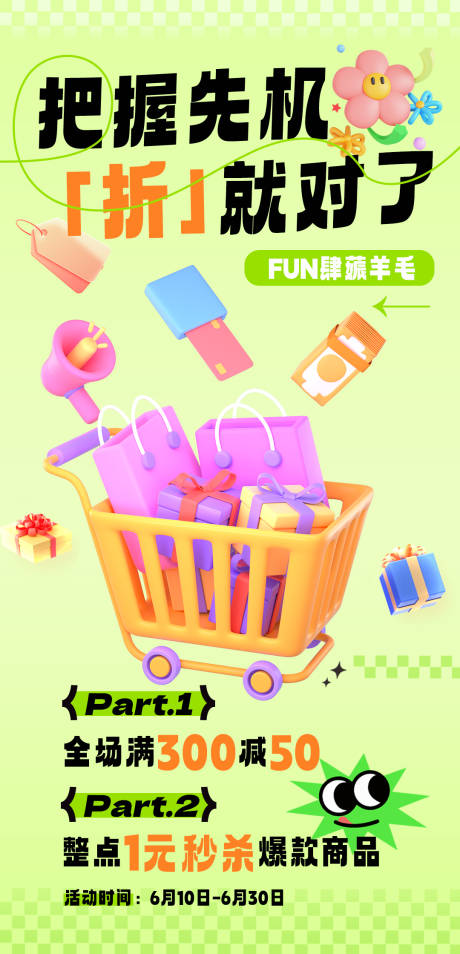 源文件下载【享设计】搜索编号：56120031313664395【618活动海报】