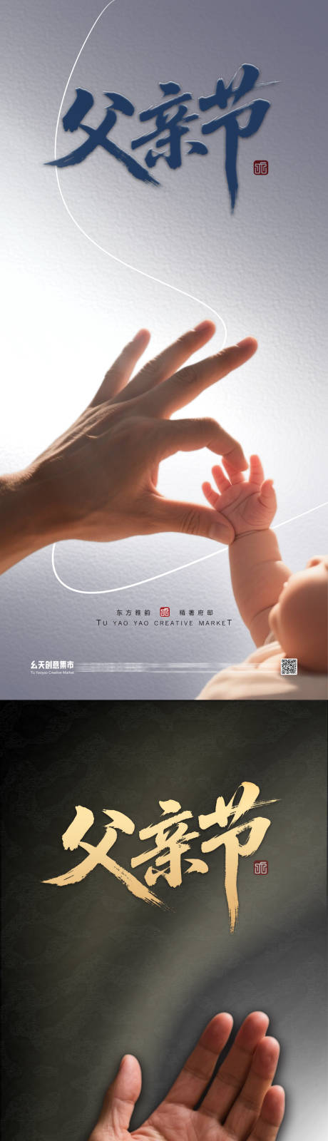 源文件下載【享設(shè)計】搜索編號：85120031331023368【父親節(jié)海報】