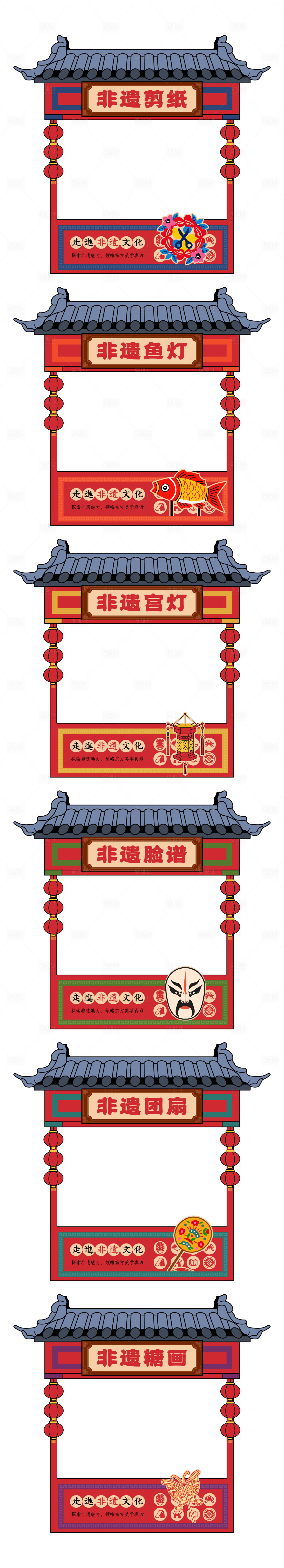 源文件下載【享設計】搜索編號：26670031610025028【傳統文化非遺攤位市集】