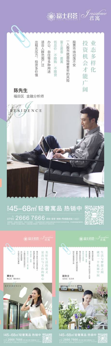 源文件下載【業(yè)主說配套價值海報】編號：23470031640258438