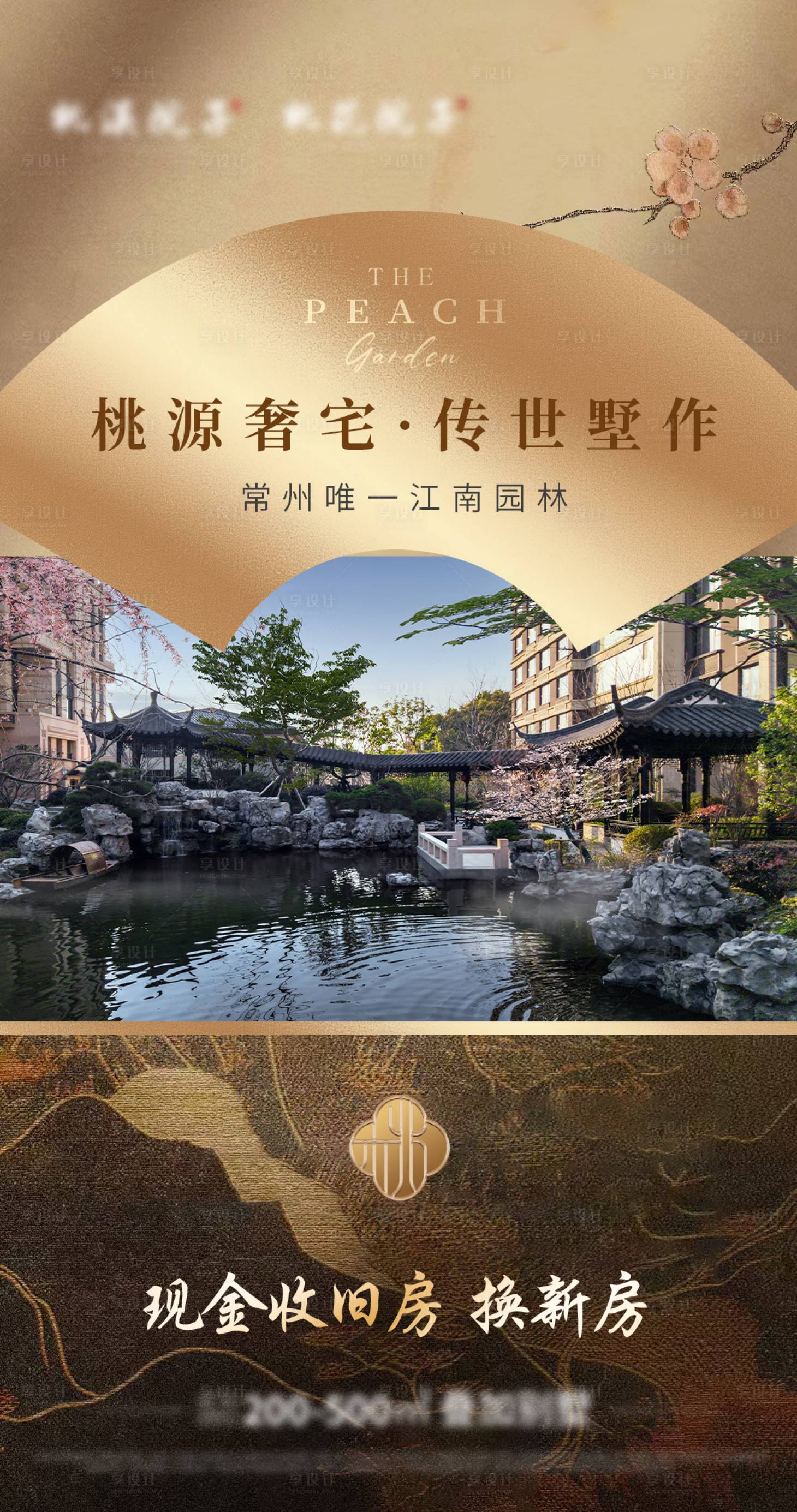 源文件下载【享设计】搜索编号：92600031260144650【高端新中式地产园林价值点】