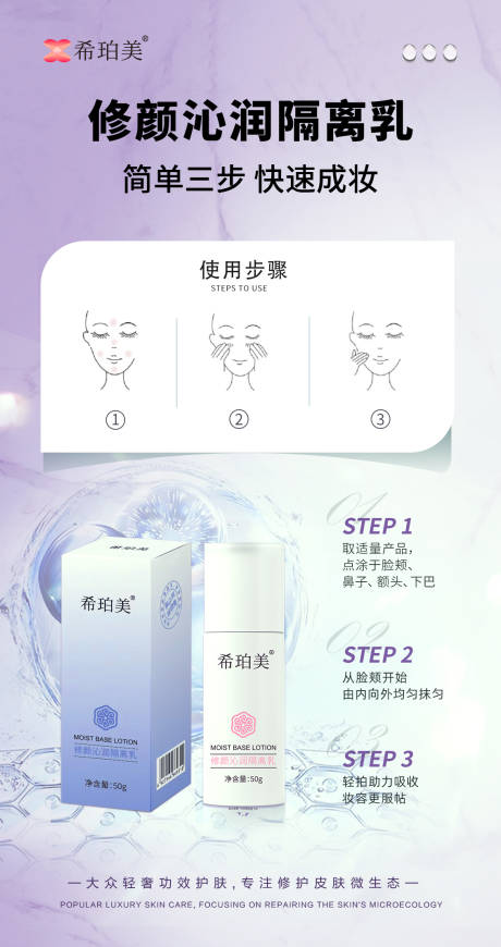 源文件下载【享设计】搜索编号：14330031589014411【隔离乳海报】