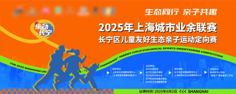 源文件下载【享设计】搜索编号：94530031256446817【运动主视觉】