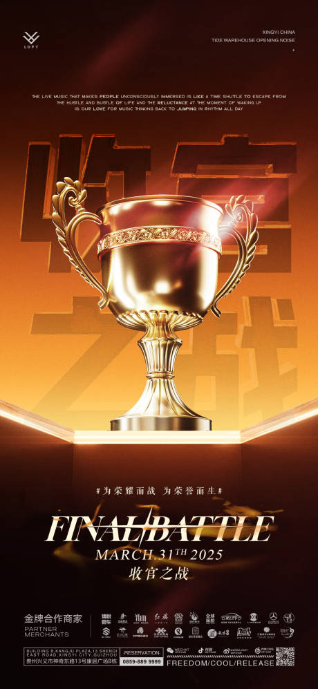 源文件下载【收官之战】编号：92210031218502613