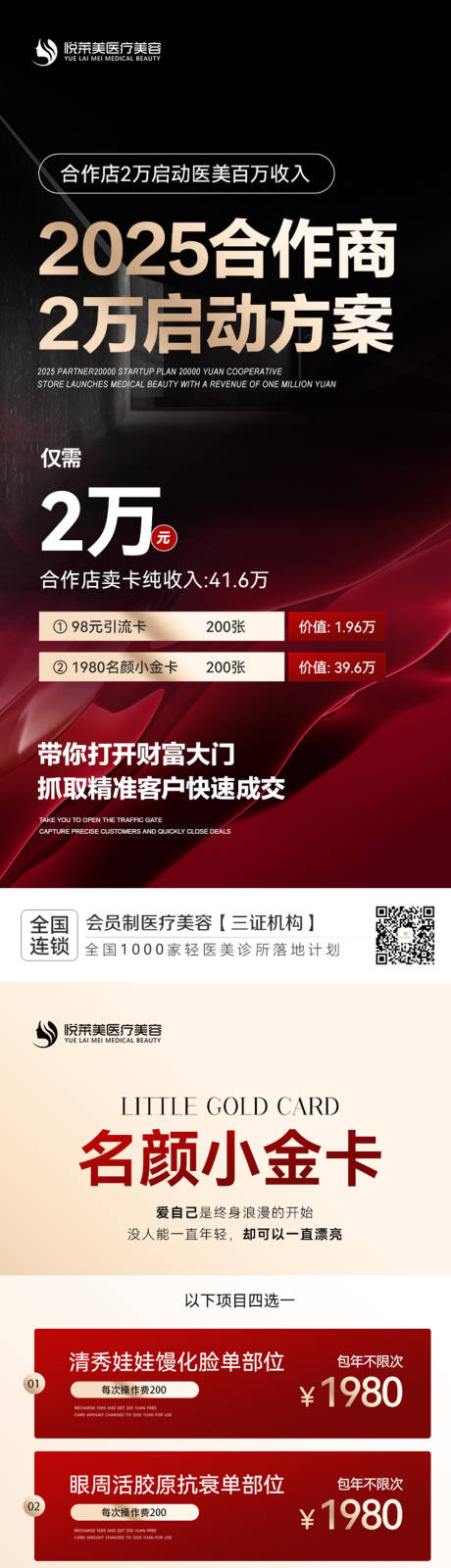 源文件下载【活动海报】编号：68370031361092661