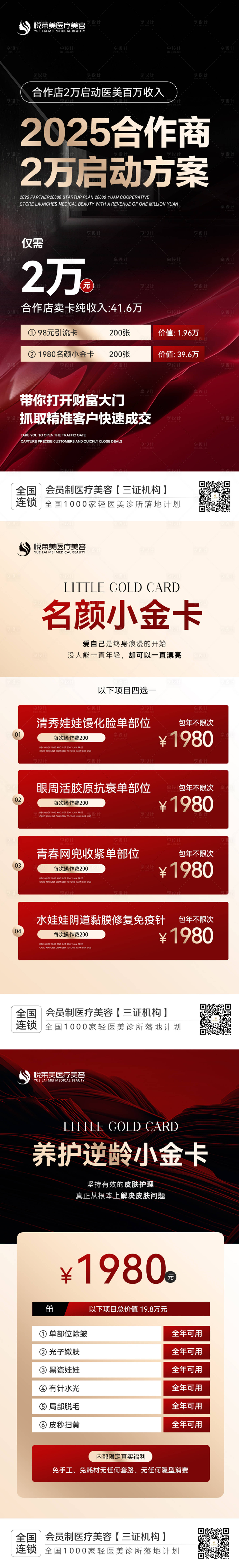 源文件下载【享设计】搜索编号：68370031361092661【活动海报】