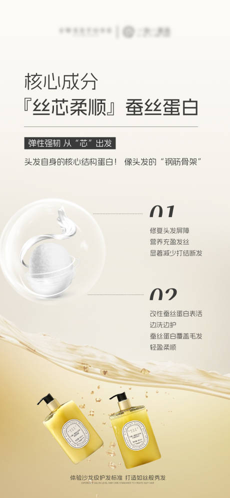 源文件下载【洗护洗发水产品海报】编号：66910031573631460