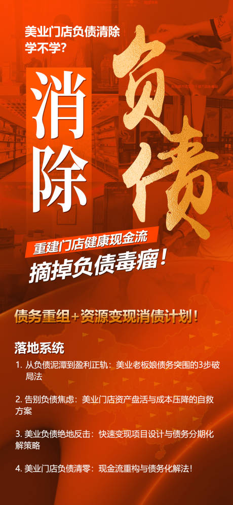 源文件下载【橙色系招商造势会议海报】编号：66220031144322615