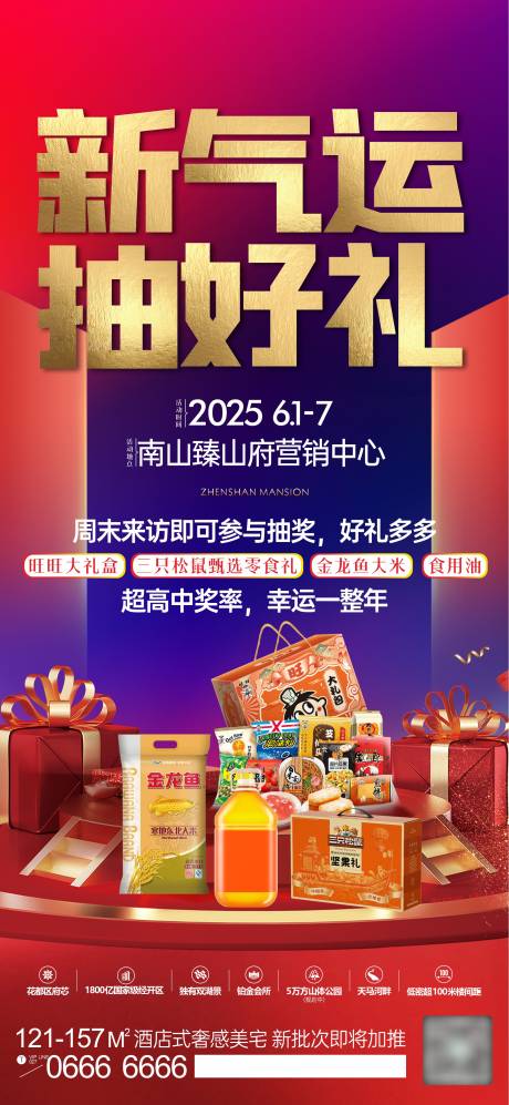 源文件下載【享設(shè)計】搜索編號：41910031638482792【抽好禮】
