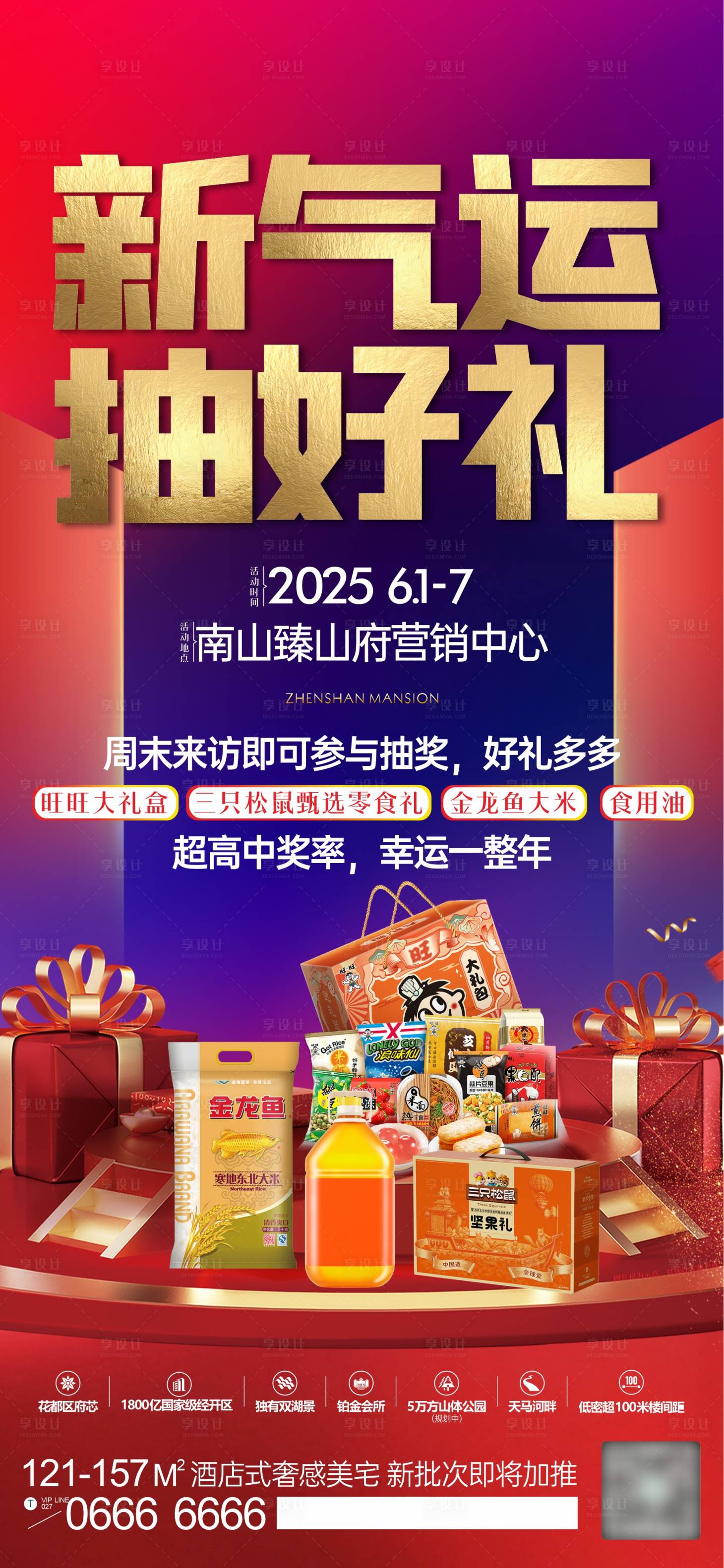 源文件下载【享设计】搜索编号：41910031638482792【抽好礼】