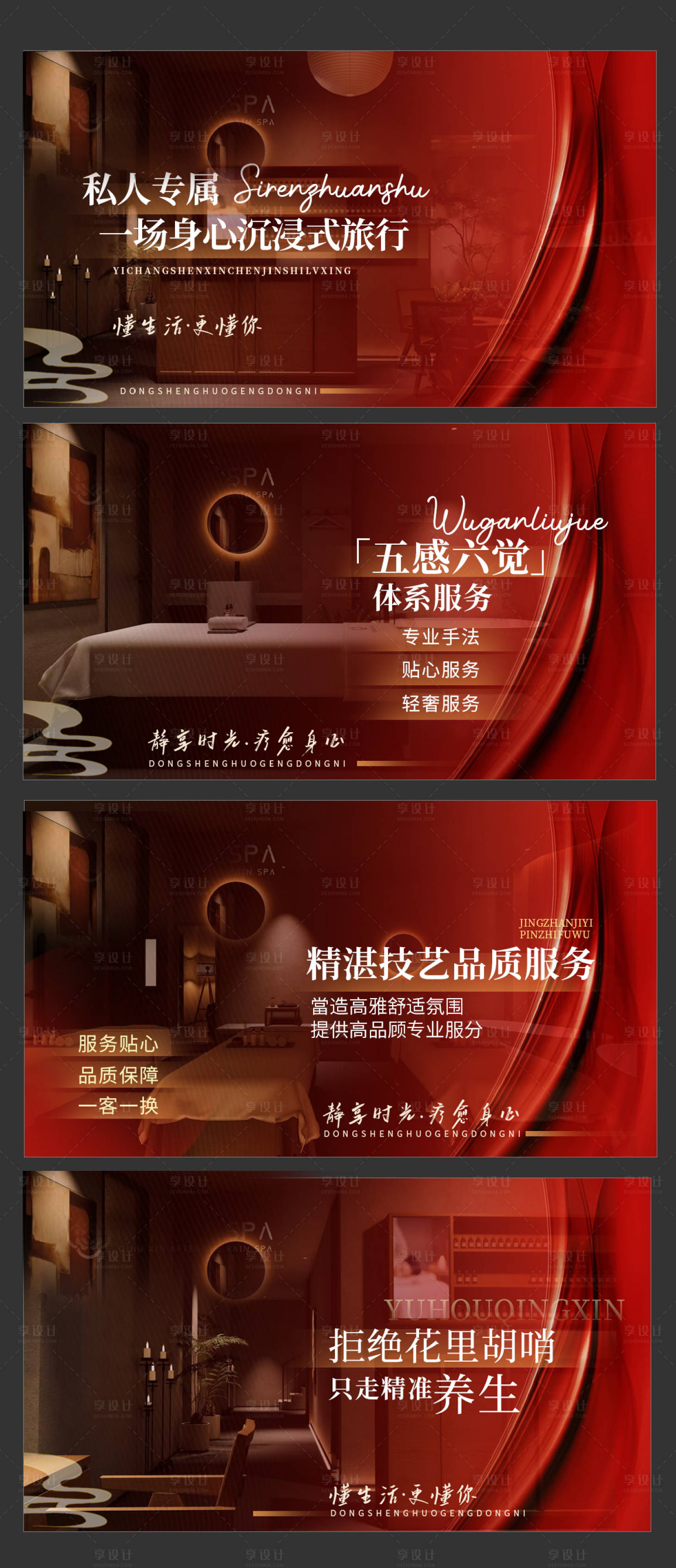 源文件下载【享设计】搜索编号：83030031611794761【海报 】