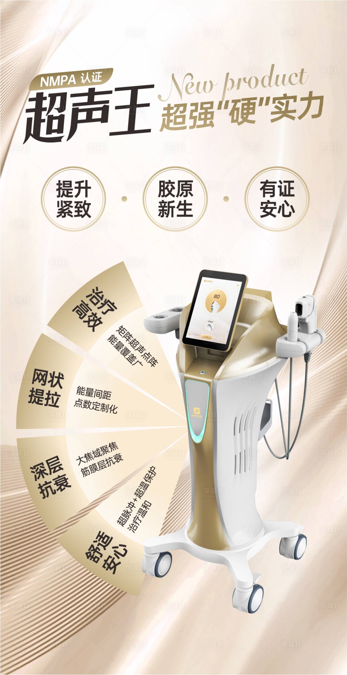源文件下載【享設(shè)計】搜索編號：75370031406751019【超聲王超強實力】