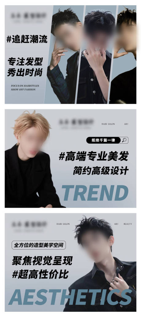 源文件下载【美发造型美容轮播大众美团头图bann】编号：84470031463683235