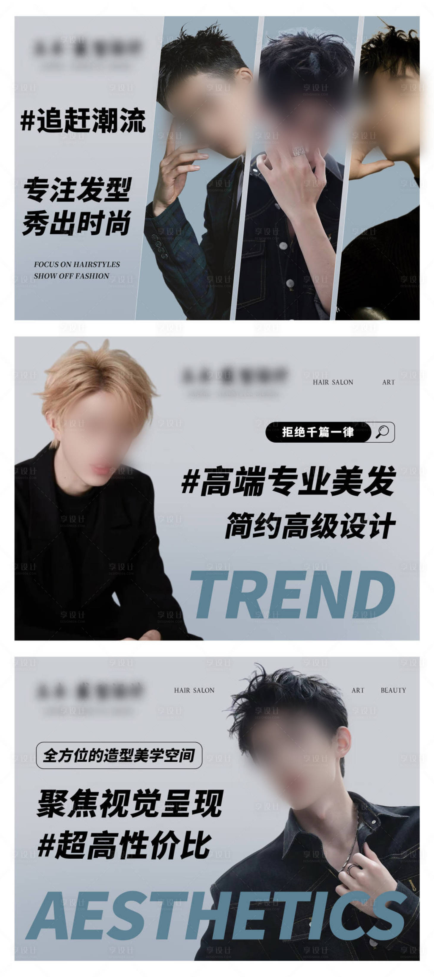 源文件下載【享設計】搜索編號：84470031463683235【美發造型美容輪播大眾美團頭圖bann】