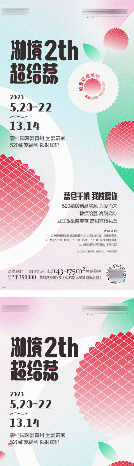 源文件下載【享設計】搜索編號：40930031310126079【荔枝活動】