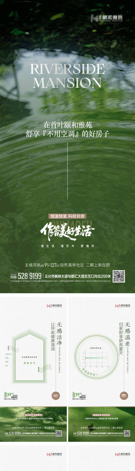 源文件下載【科技住宅新風系統地源熱泵恒溫恒氧系列】編號：47550031448032277