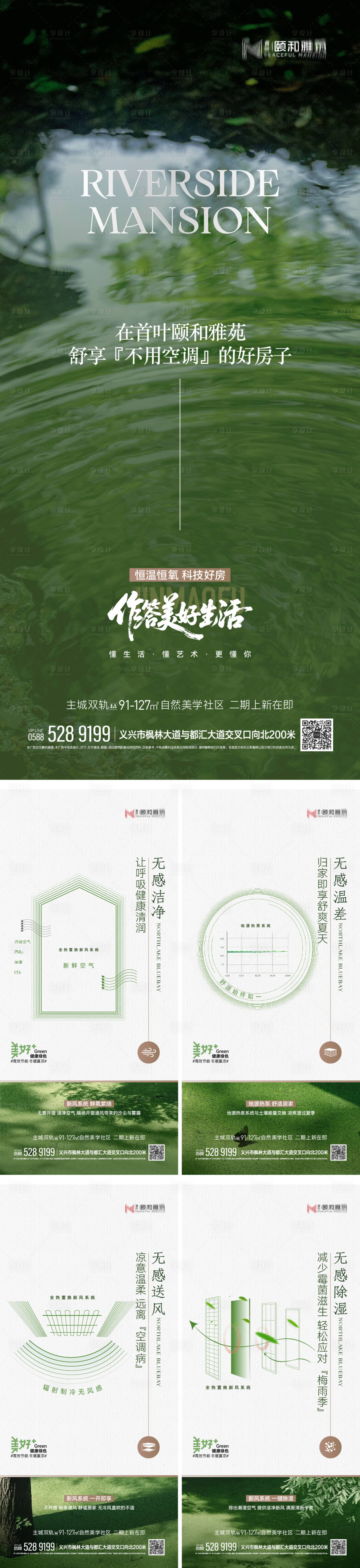 源文件下載【享設計】搜索編號：47550031448032277【科技住宅新風系統(tǒng)地源熱泵恒溫恒氧系列】