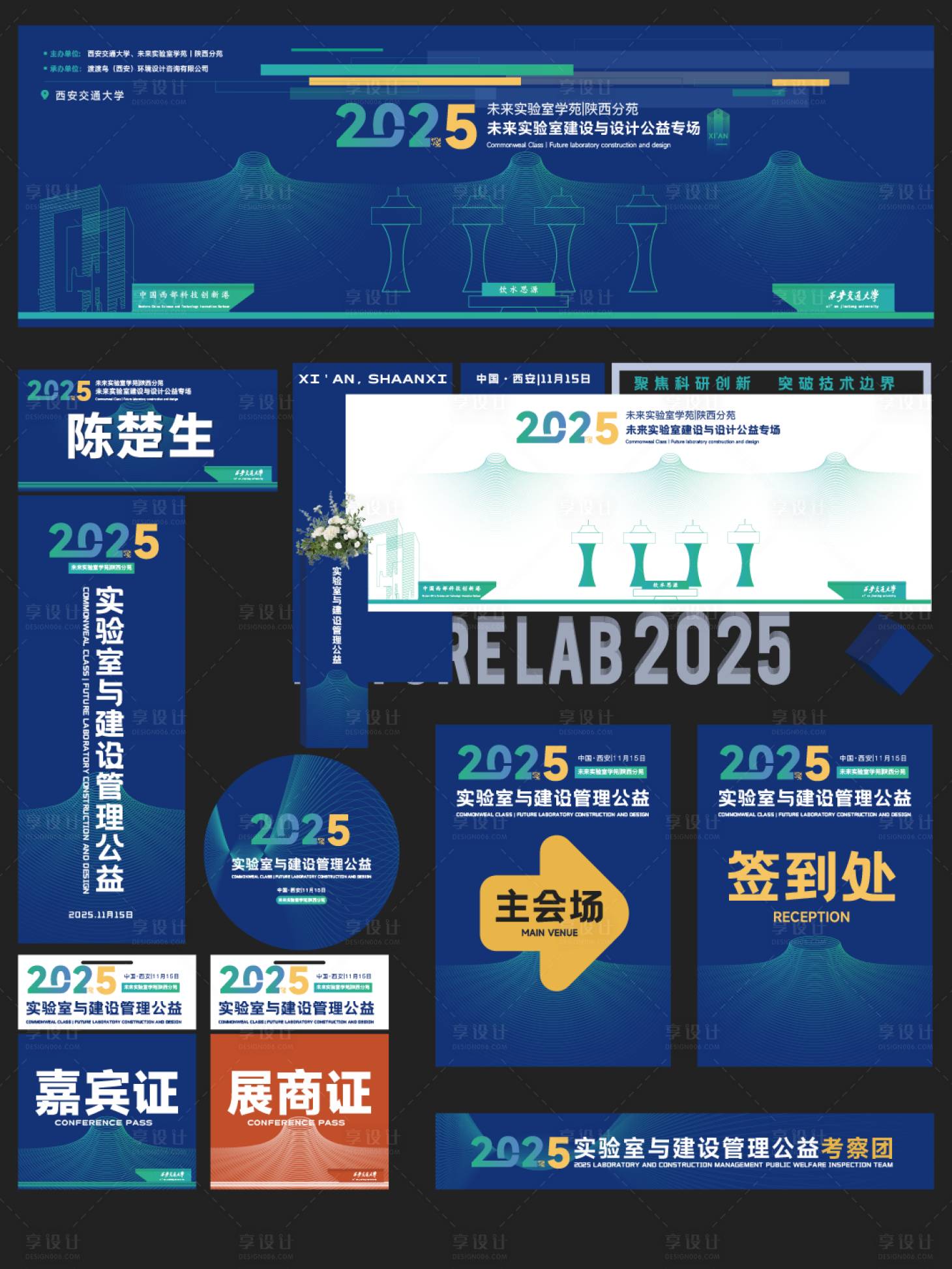 源文件下载【享设计】搜索编号：36590031492442590【西安交大 】