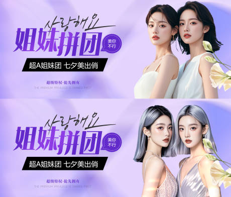 医美闺蜜同行活动banner