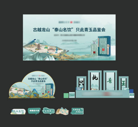源文件下载【黄酒活动主视觉】编号：58330031659771061