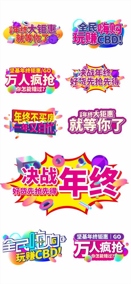 源文件下载【异形地贴】编号：76430031516807128