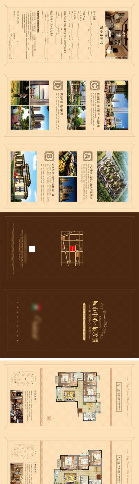源文件下载【户型折页】编号：80440031556254276