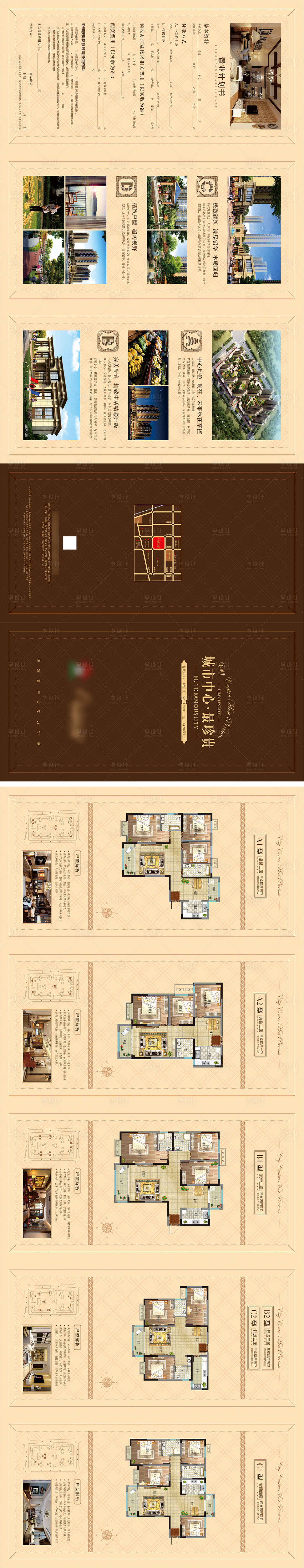 源文件下載【享設計】搜索編號：80440031556254276【戶型折頁】